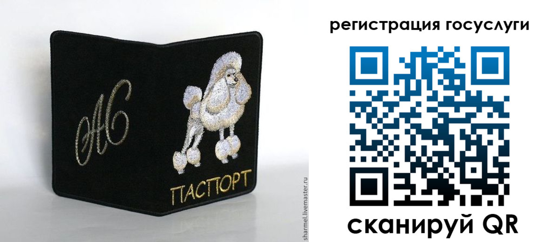 прописка в квартире в Тобольске