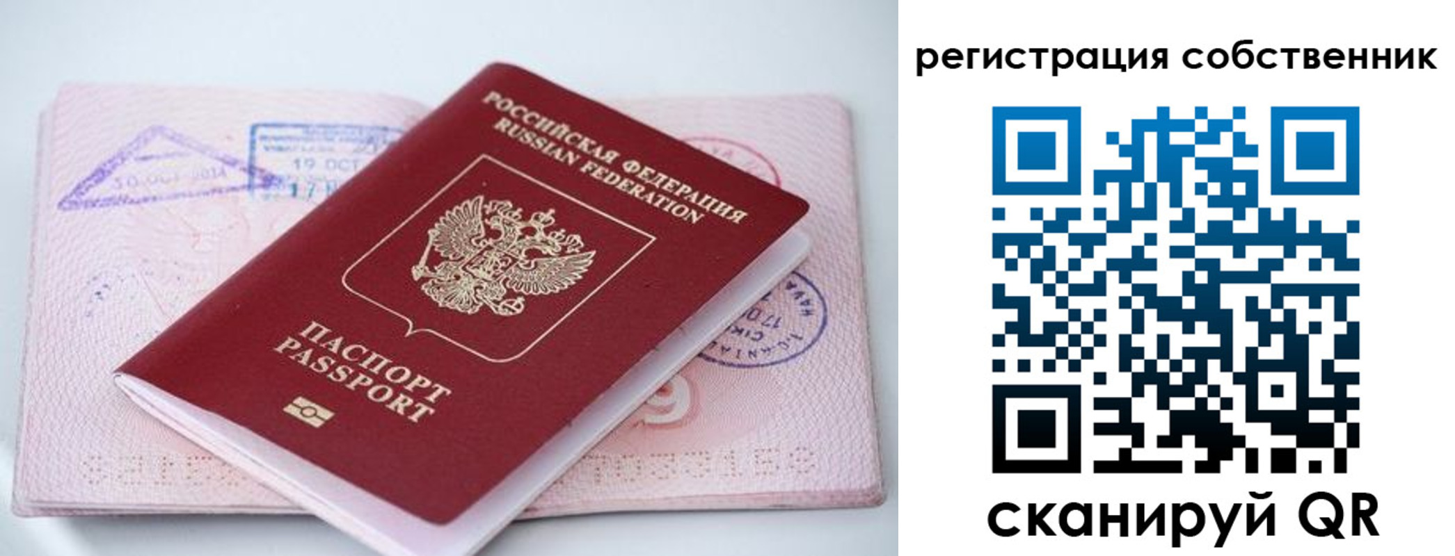 временная регистрация в квартире в Тобольске