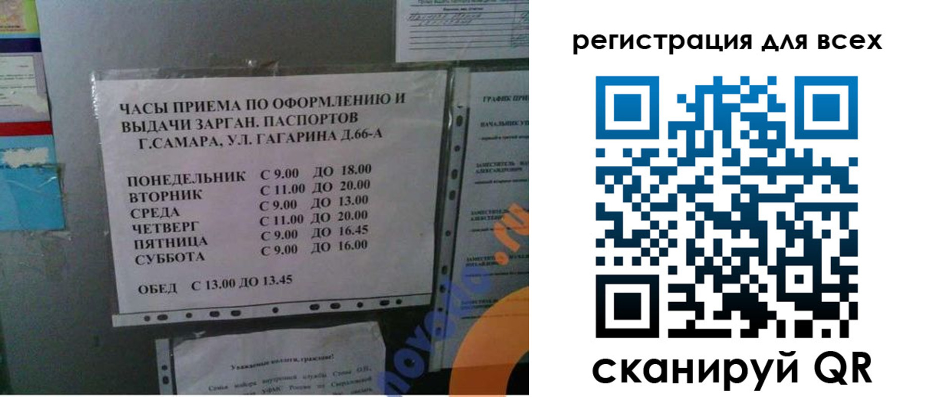 временная регистрация надежно в Тобольске