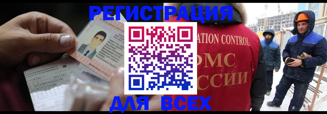 прописка для военкомата в Тобольске