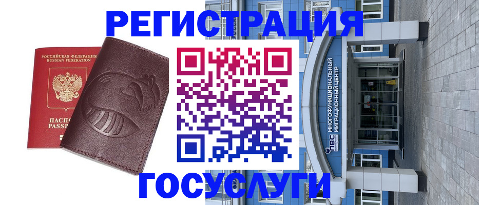 временная регистрация надежно в Тобольске