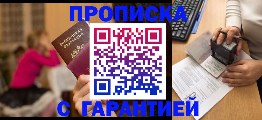 найти адрес прописки в Тобольске