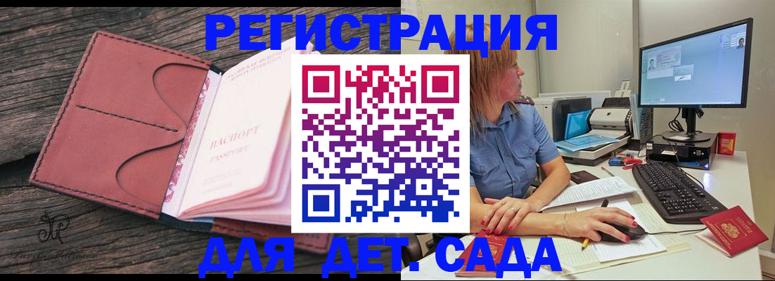 временная регистрация законно в Тобольске