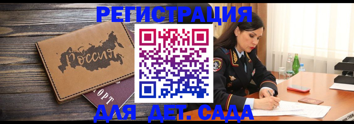 прописка гарантия в Тобольске