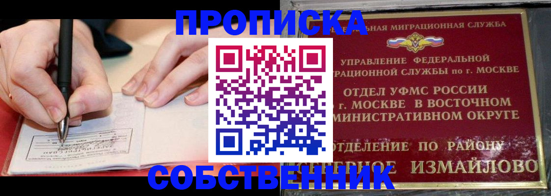 временная регистрация недорого в Тобольске